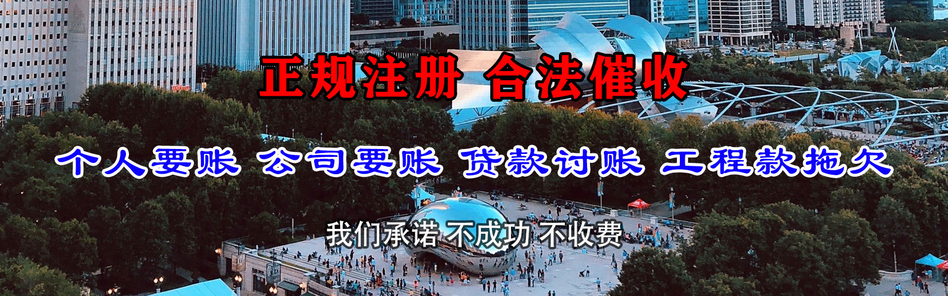 武夷山清债公司